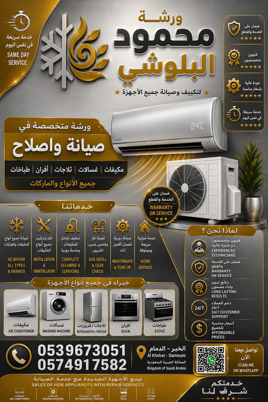 Khobar, Air Conditioners, SAR 1,  Air Conditioner
