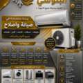 SAR 1,  Air Conditioner