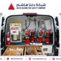Fire Extinguisher Refilling | AMC | Jubail | Fire Sprinkler | Fire Alarm