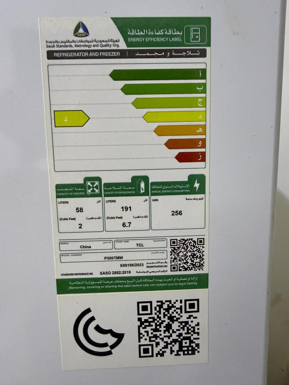 Al Mursalat, Appliances, SAR 1100,  Two Refrigerators For Sale, Price 1100 SAR