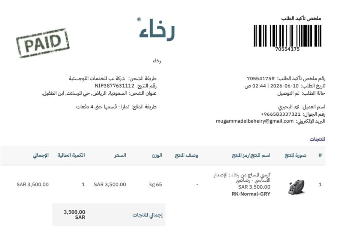 Riyadh, Household Items, SAR 2600,  Massage Chair Like New