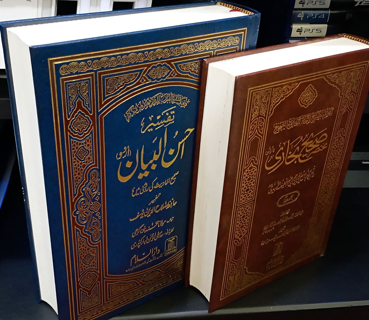 Jeddah, Books, SAR 95,  Tafseer Ahsan-ul-Bayan + Mukhtasar Sahih Bukhari (Urdu) - Darussal (Islamic Books Bundle)