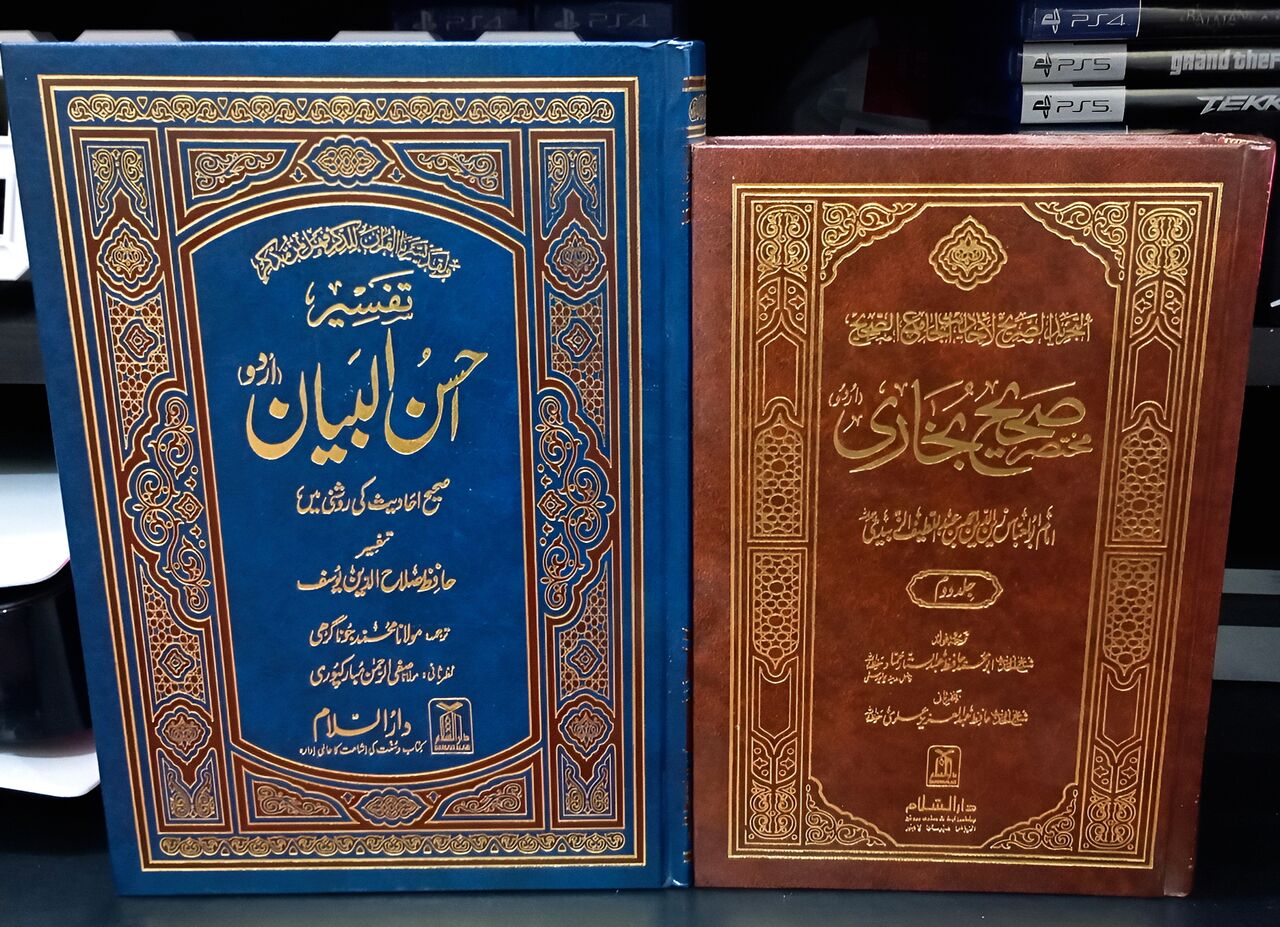 Jeddah, Books, SAR 95,  Tafseer Ahsan-ul-Bayan + Mukhtasar Sahih Bukhari (Urdu) - Darussal (Islamic Books Bundle)
