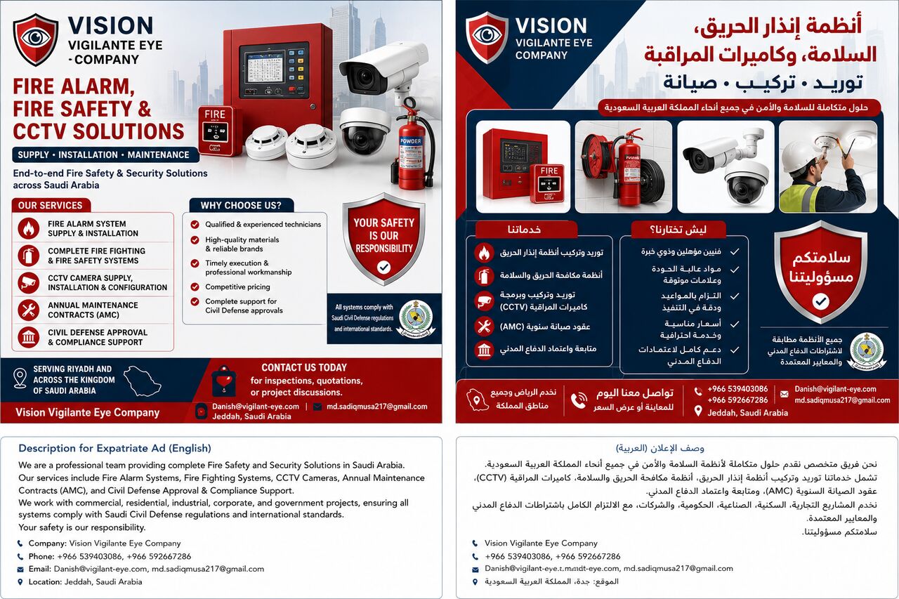 Jeddah, Businesses For Sale, Fire Alarm, Fire Safety & CCTV Solutions | أنظمة إنذار الحريق والسلامة وكامي