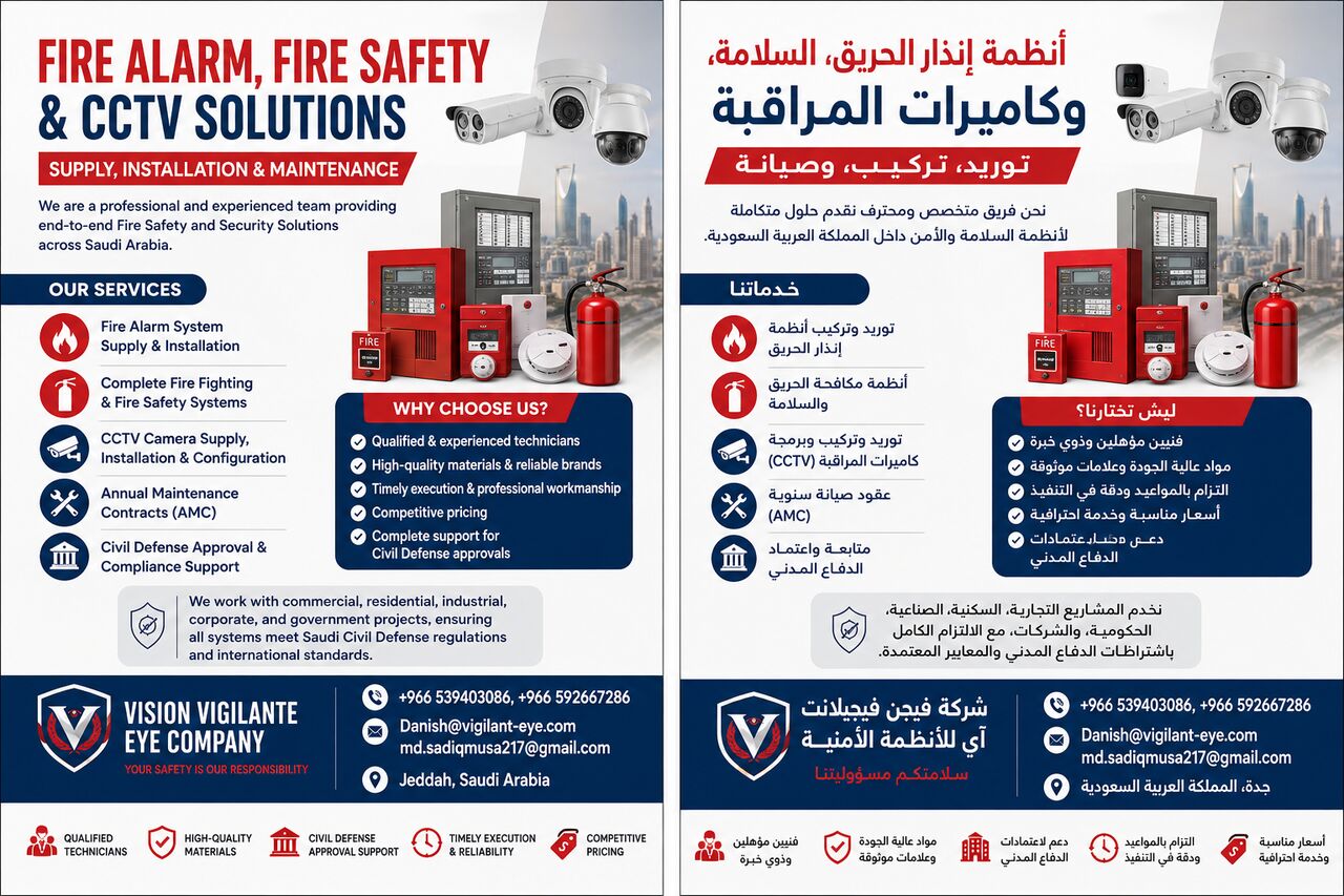 Jeddah, Businesses For Sale, Fire Alarm, Fire Safety & CCTV Solutions | أنظمة إنذار الحريق والسلامة وكامي