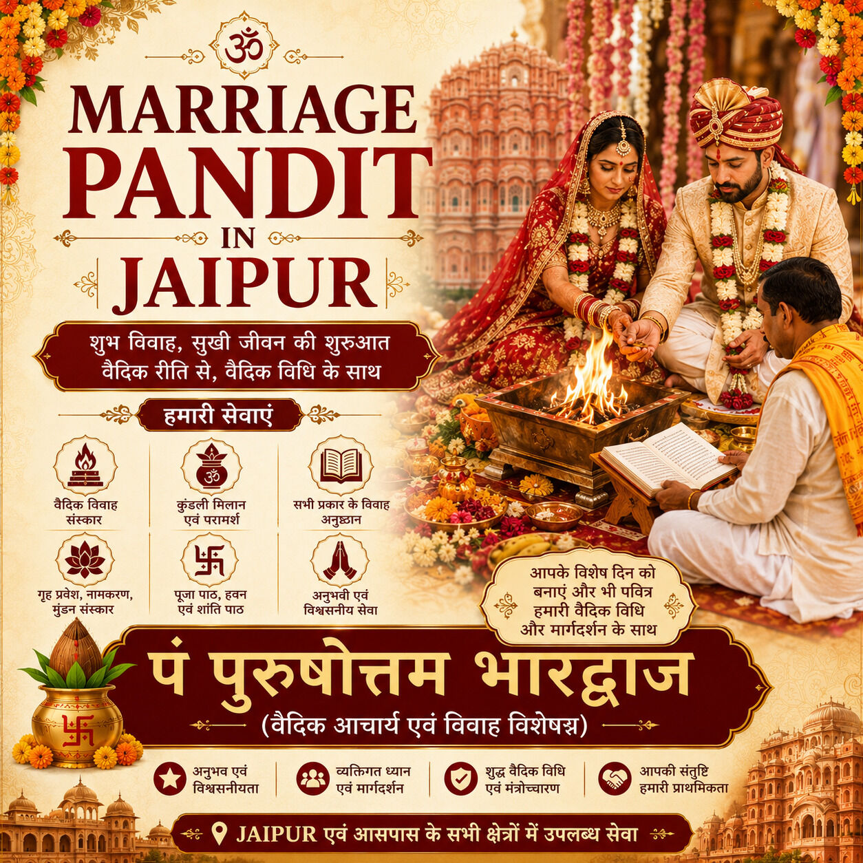 Jaipur, Counseling, Pt. Purushottam Bhardwaj | Jaipur