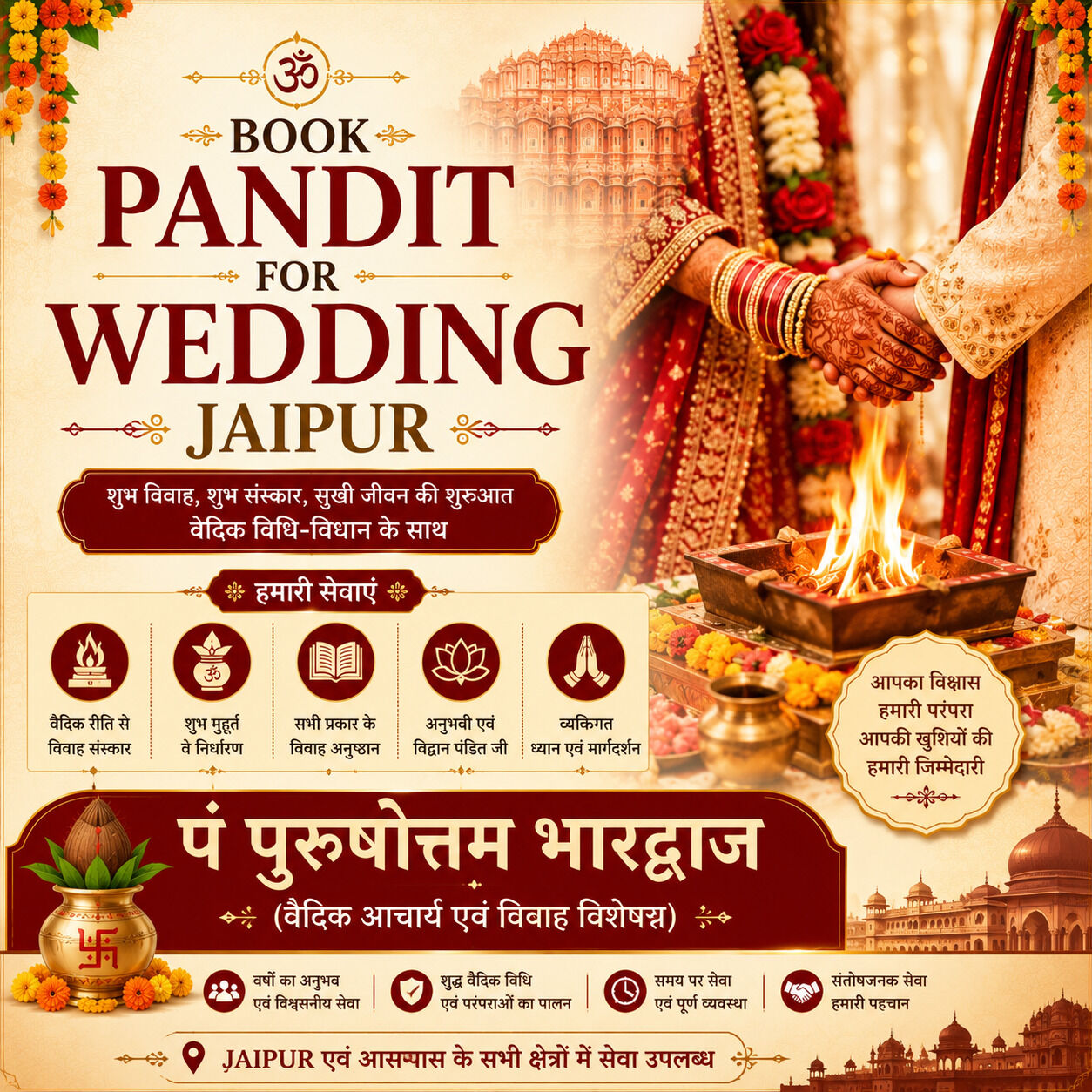 Jaipur, Counseling, Pt. Purushottam Bhardwaj | Jaipur