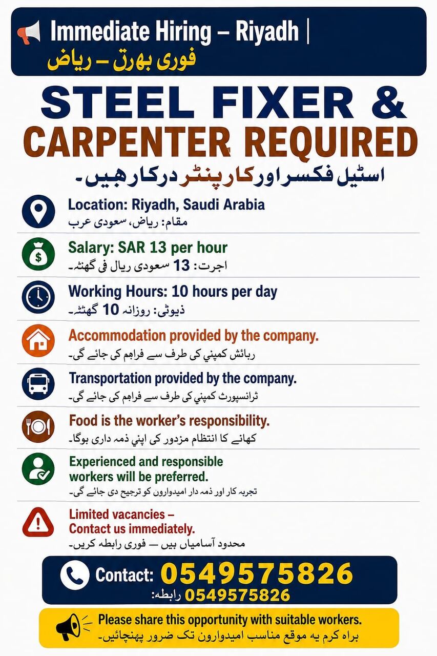 Riyadh, Jobs, Steel Fixer & Carpenter Required اسٹیل فکسر اور کارپنٹر درکار ہیں۔