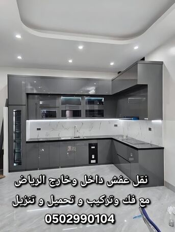 Riyadh, Labor/Moving, EXPRESS MOVING AND SHIFTING 0502990104