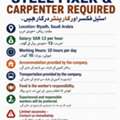 Steel Fixer And Carpanter