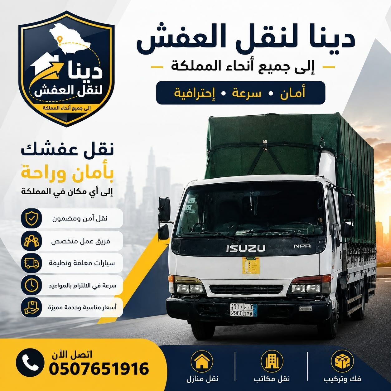 Jeddah, Cargo, Professional Furniture Moving & Transport Service In Jeddah
