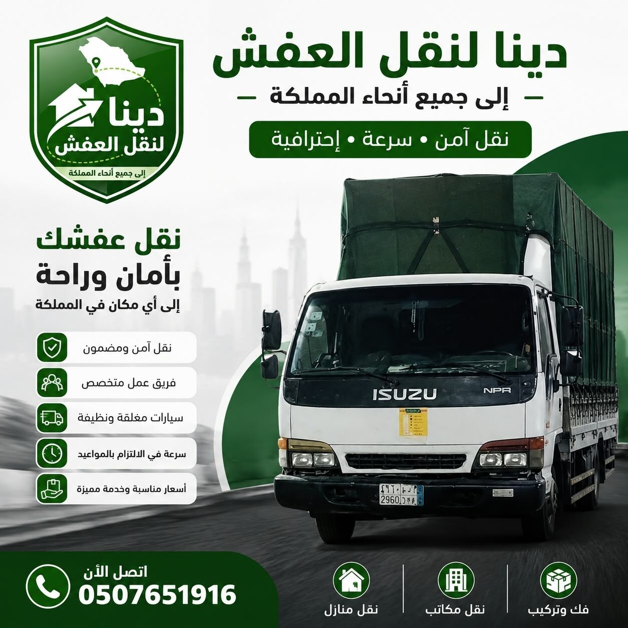 Jeddah, Cargo, Professional Furniture Moving & Transport Service In Jeddah