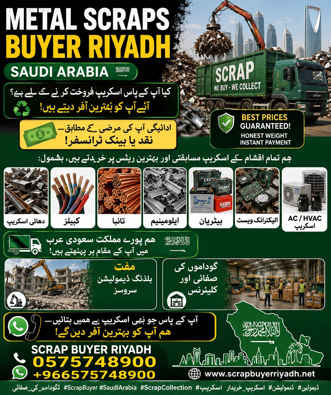 Al Aqeeq, Items Wanted, We Are Buying All Types Of Scraps Items In Riyadh 0575748900
