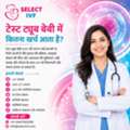 टेस्ट ट्यूब बेबी में कितना खर्च आता है?