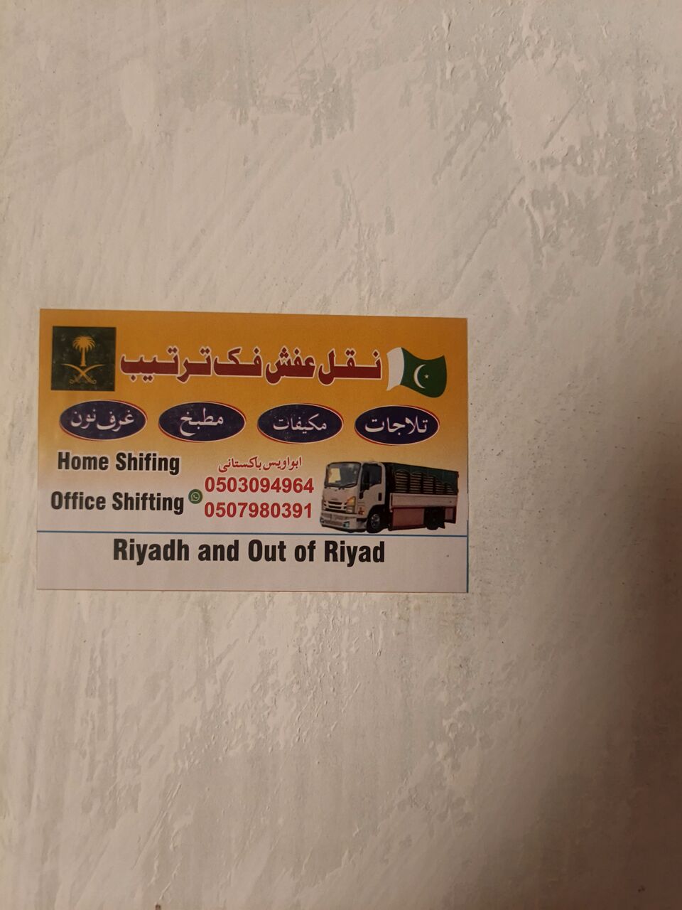 Riyadh, Delivery, MOVERS Packers Cleaners &pest Control Total Solution With Best Price