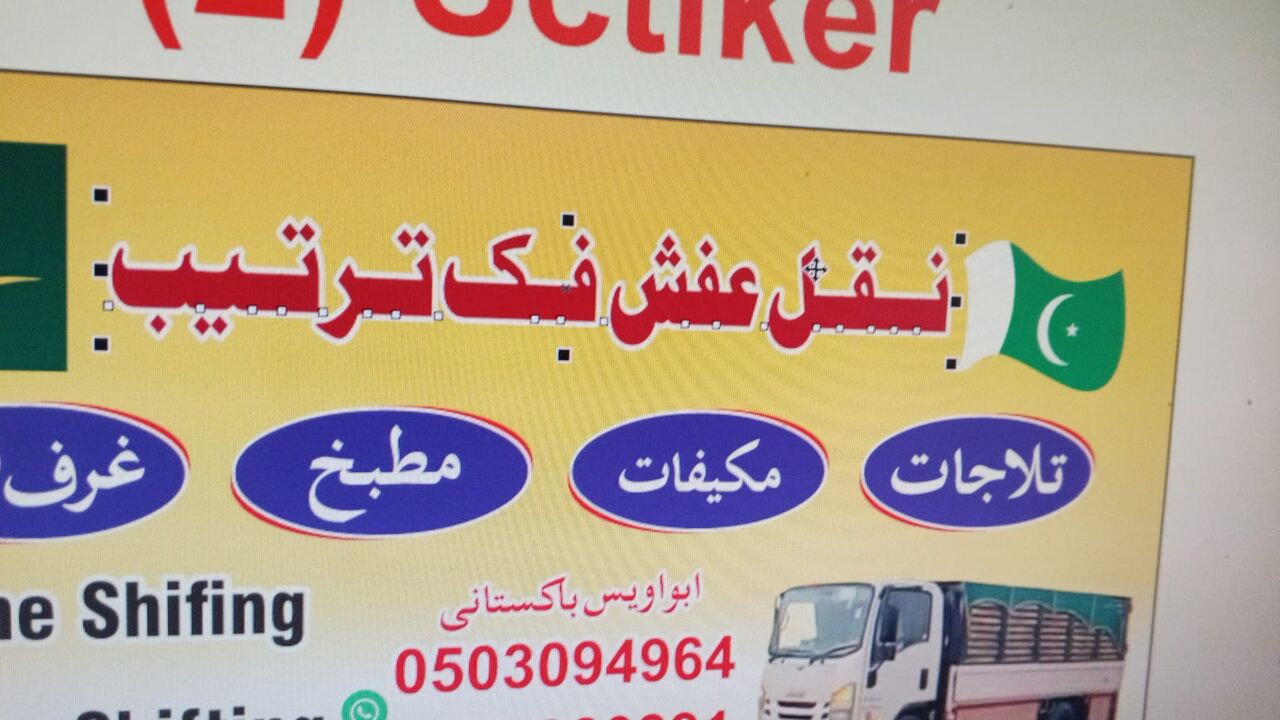 Riyadh, Delivery, MOVERS Packers Cleaners &pest Control Total Solution With Best Price