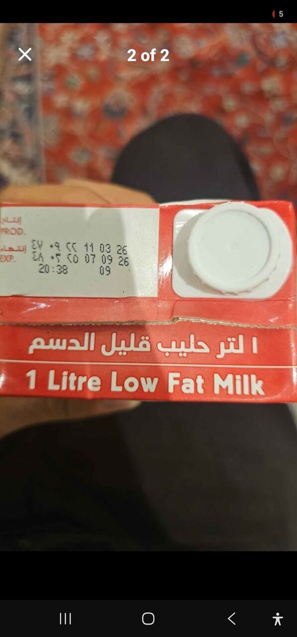 Al Montazah, Food, SAR 35,  Saudia Milk Low Fat 1L