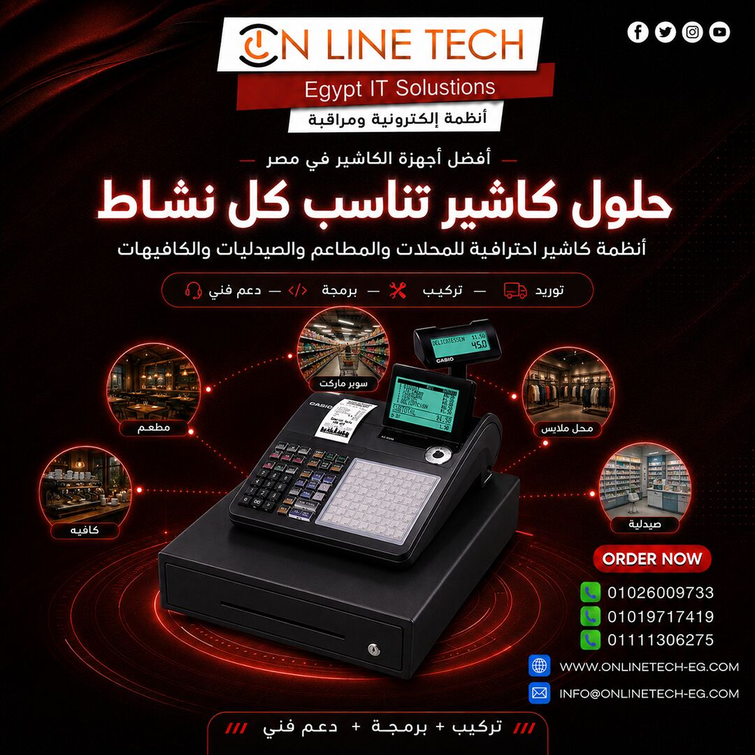 Cairo, Electronics, EGP 1,  نظام متكامل للكاشير – أجهزة كاشير تناسب ك
