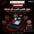 EGP 1,  نظام متكامل للكاشير – أجهزة كاشير تناسب ك