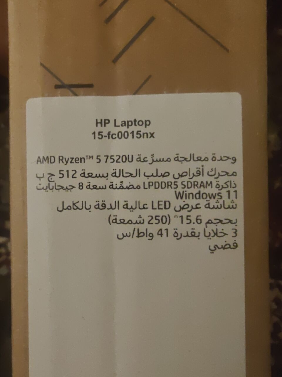Jeddah, Computers, SAR 2100,  HP Laptop 15-fc0015nx Laptop With 15.6 Inch Full HD (1920X1080)
