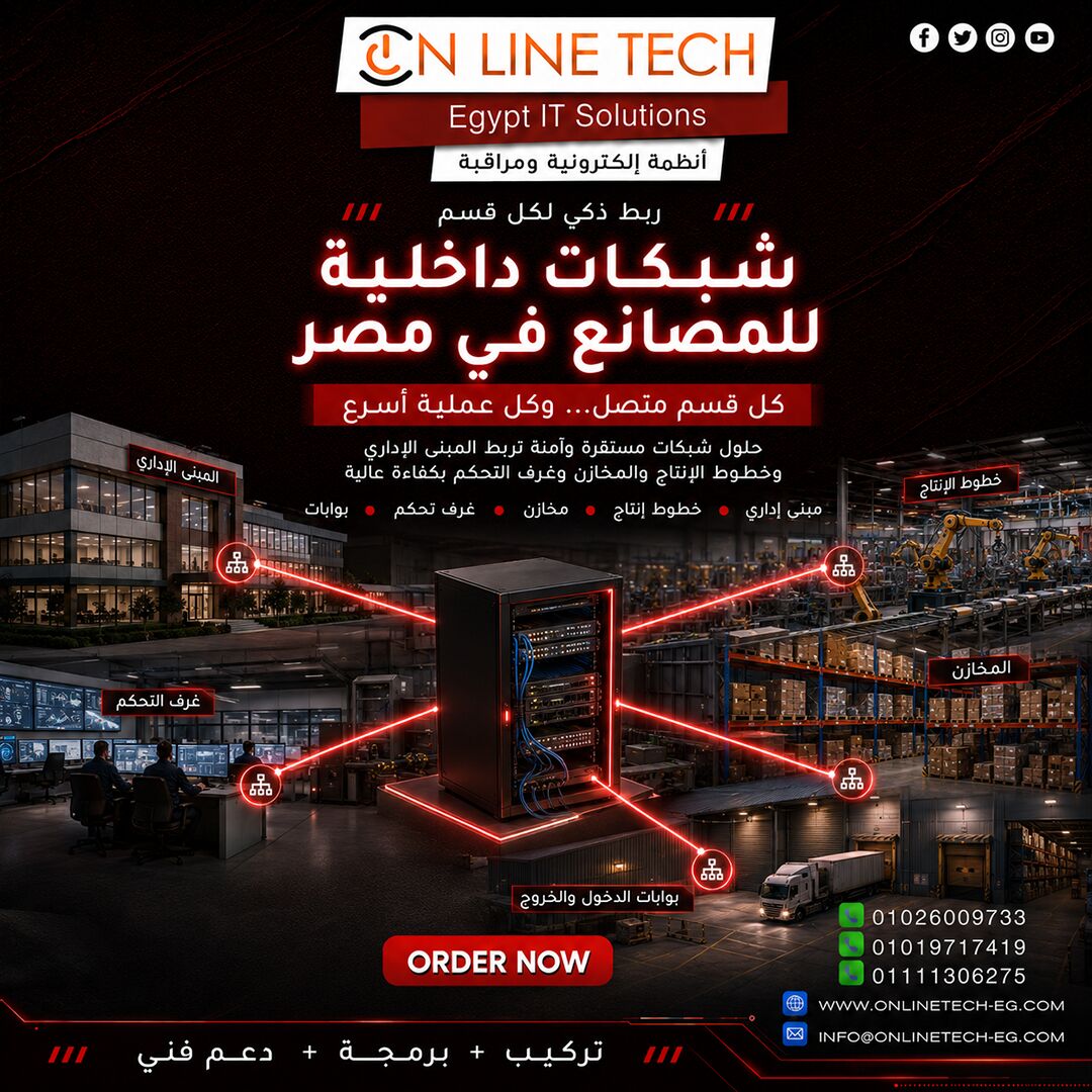 Cairo, Electronics, EGP 1,  تركيب شبكات داخلية في مصر شبكة قوية تبدأ م