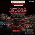 EGP 1,  تركيب شبكات داخلية في مصر شبكة قوية تبدأ م