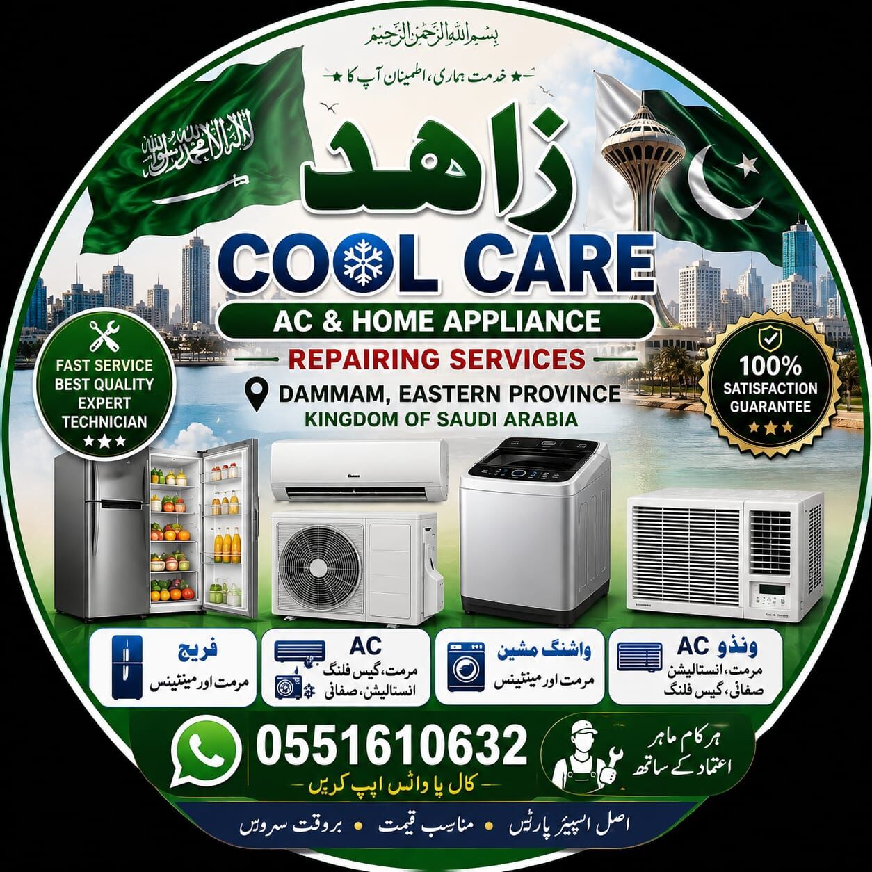 Dammam, Air Conditioning, Any Time Any Ac Calls Me