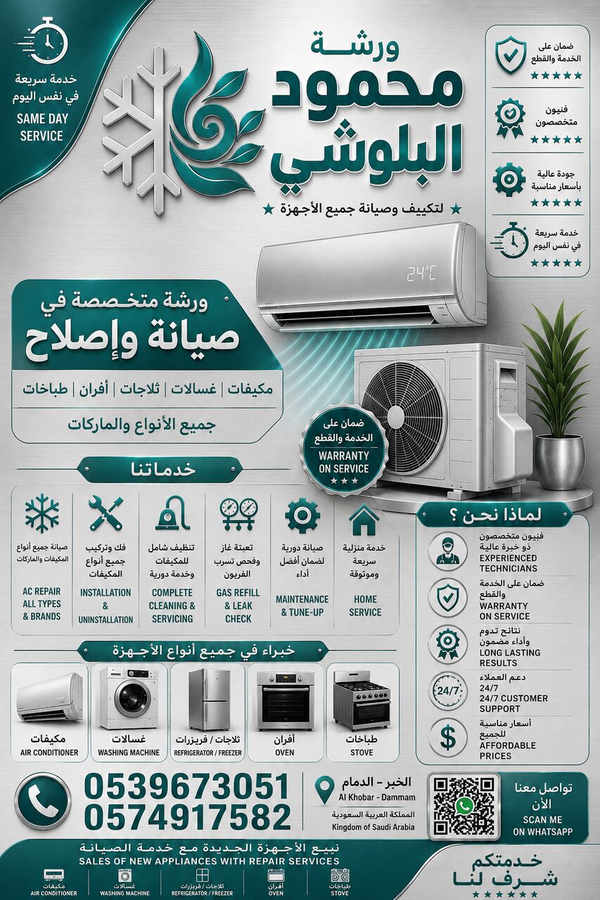 Khobar, Air Conditioners, SAR 1,  Air Conditioner