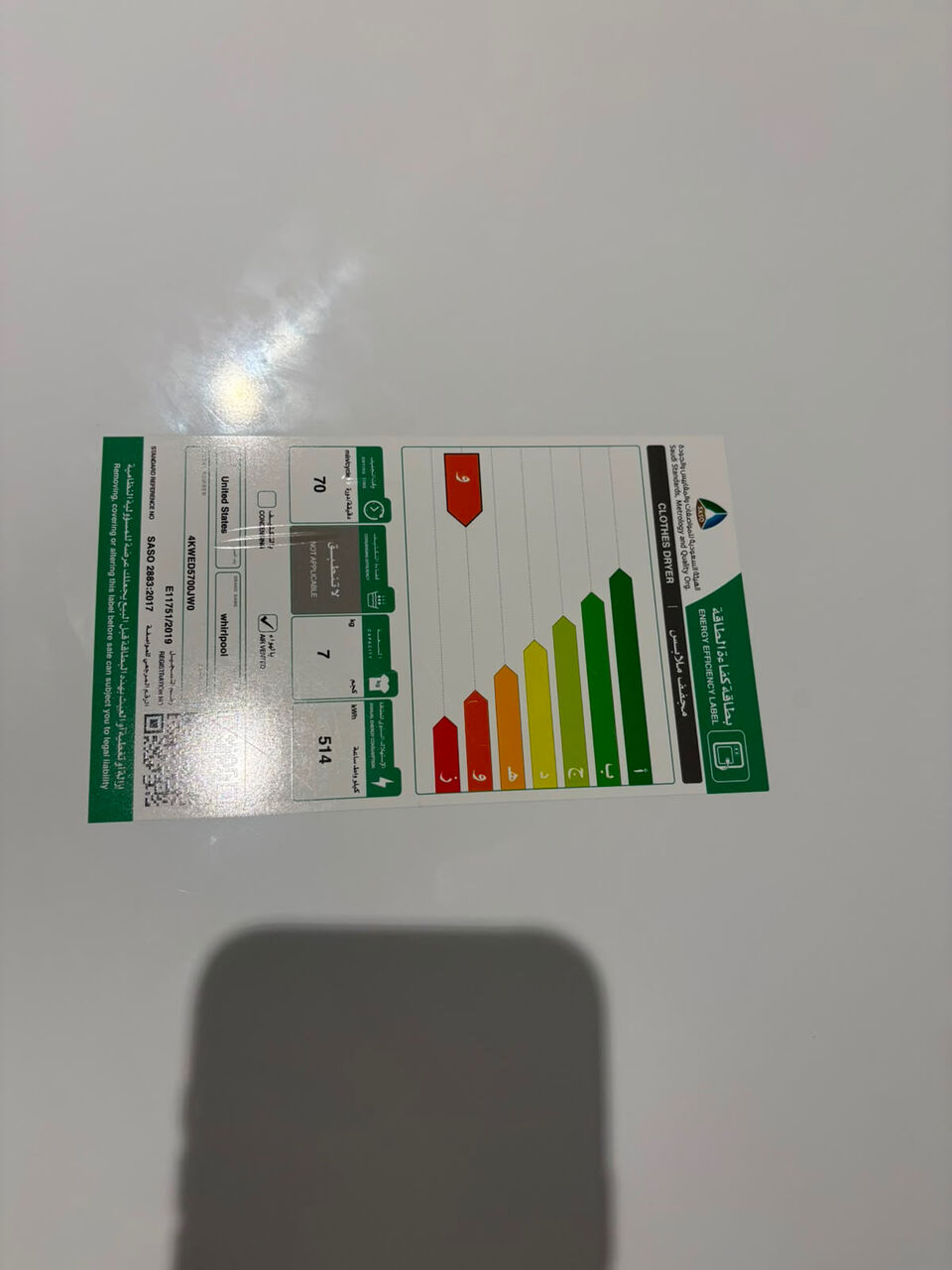 Dammam, Appliances, SAR 2200,  Whirlpool Dryer For Sale - Like New