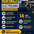 Electricians Required &ndash; Dammam Panel Wiring Electrician