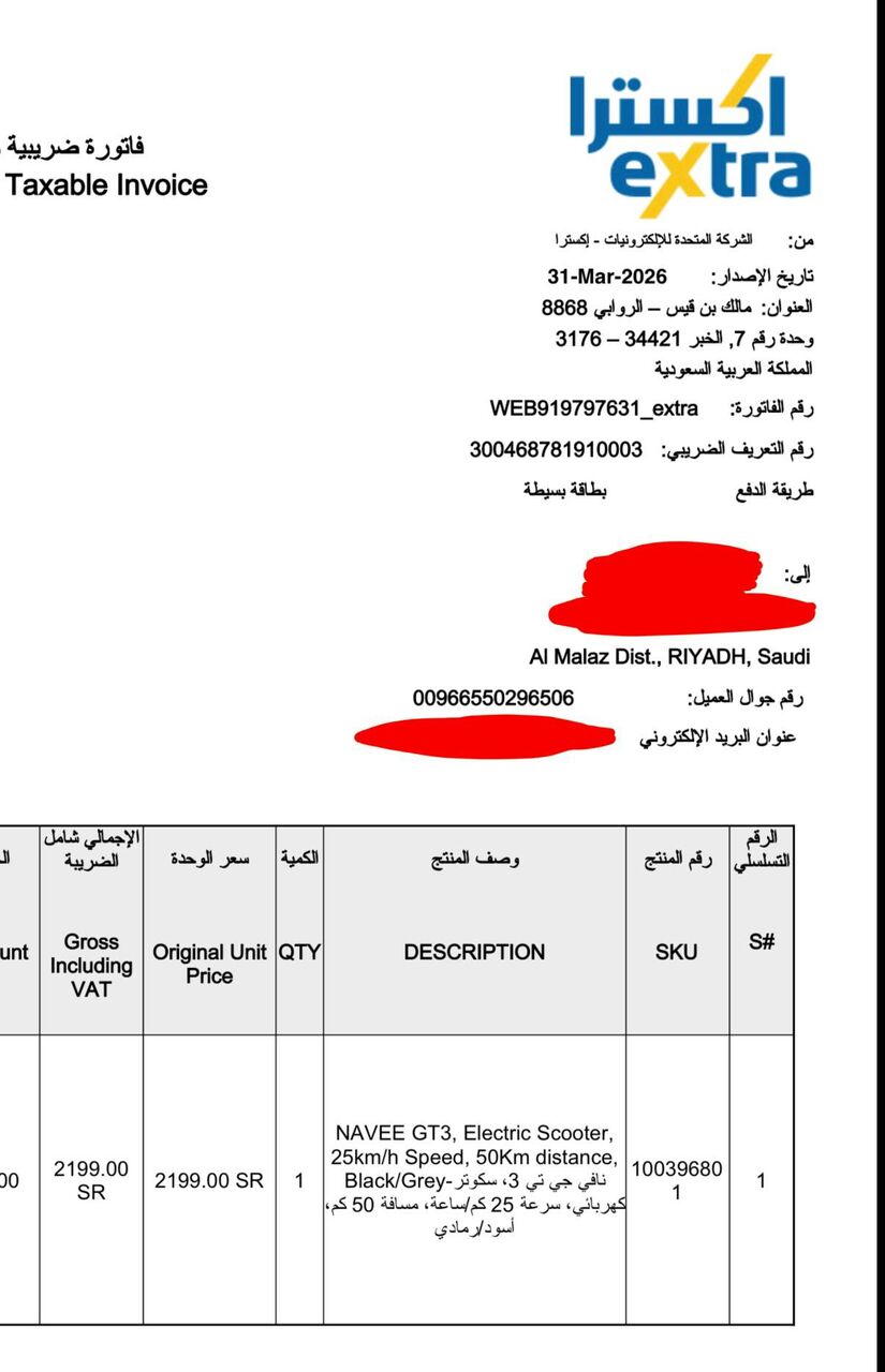 Al Malaz, Vehicles, Cars & Trucks , SAR 1600,  Navee Scooter GT3,  2026,  Automatic,  45 KM,  45kms Mileage In One Charge
