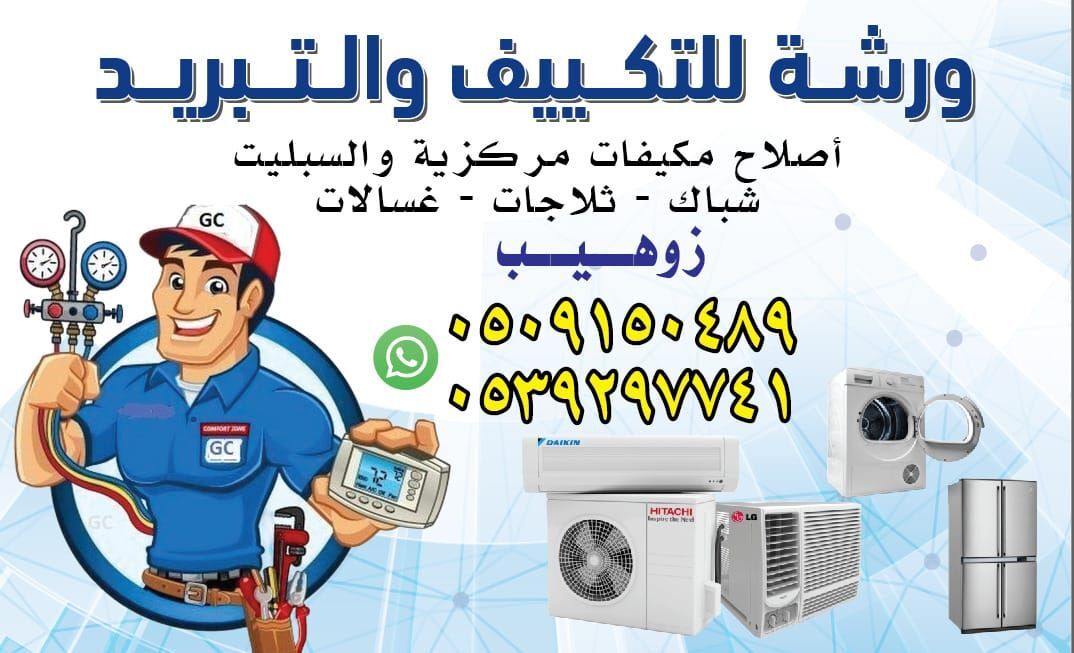 Dammam, Air Conditioning, Ac Service