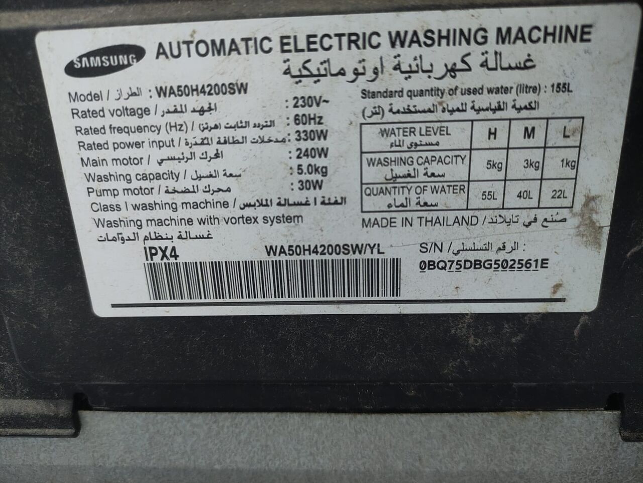 Jeddah, Household Items, SAR 450,  Samsung Automatic Washing Machine 5 KG