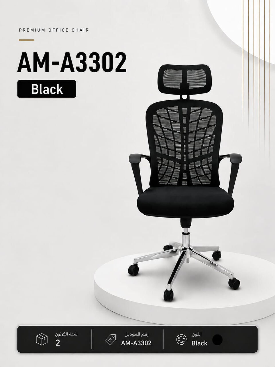 Jeddah, Furniture, SAR 1,  Chairs Available In Reasonable Prices With Best Quality