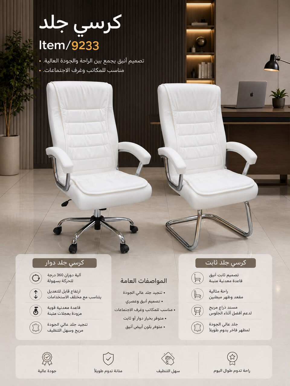 Jeddah, Furniture, SAR 1,  Chairs Available In Reasonable Prices With Best Quality