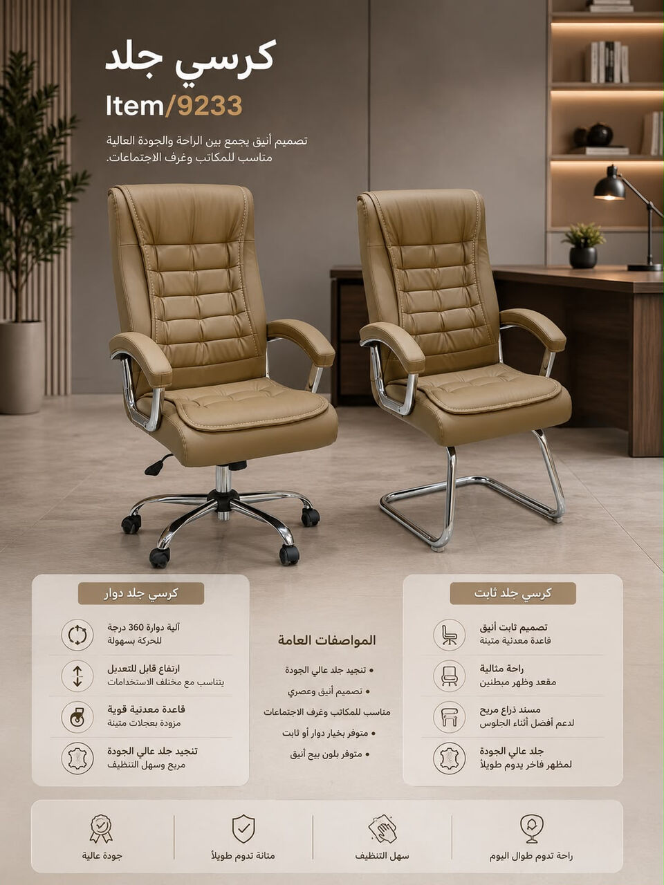 Jeddah, Furniture, SAR 1,  Chairs Available In Reasonable Prices With Best Quality