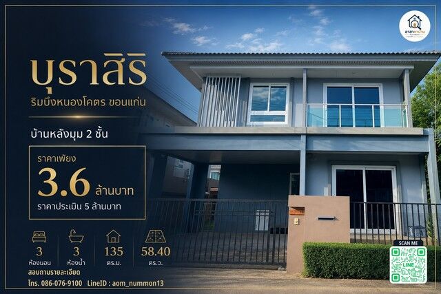 Bangkok, Real Estate For Sale, THB 3600000,  3 BR,  58 Sq. Feet,  ขายบ้านหลังมุม โครงการแสนสิริ บุร