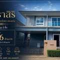THB 3600000,  3 BR,  58 Sq. Feet,  ขายบ้านหลังมุม โครงการแสนสิริ บุร
