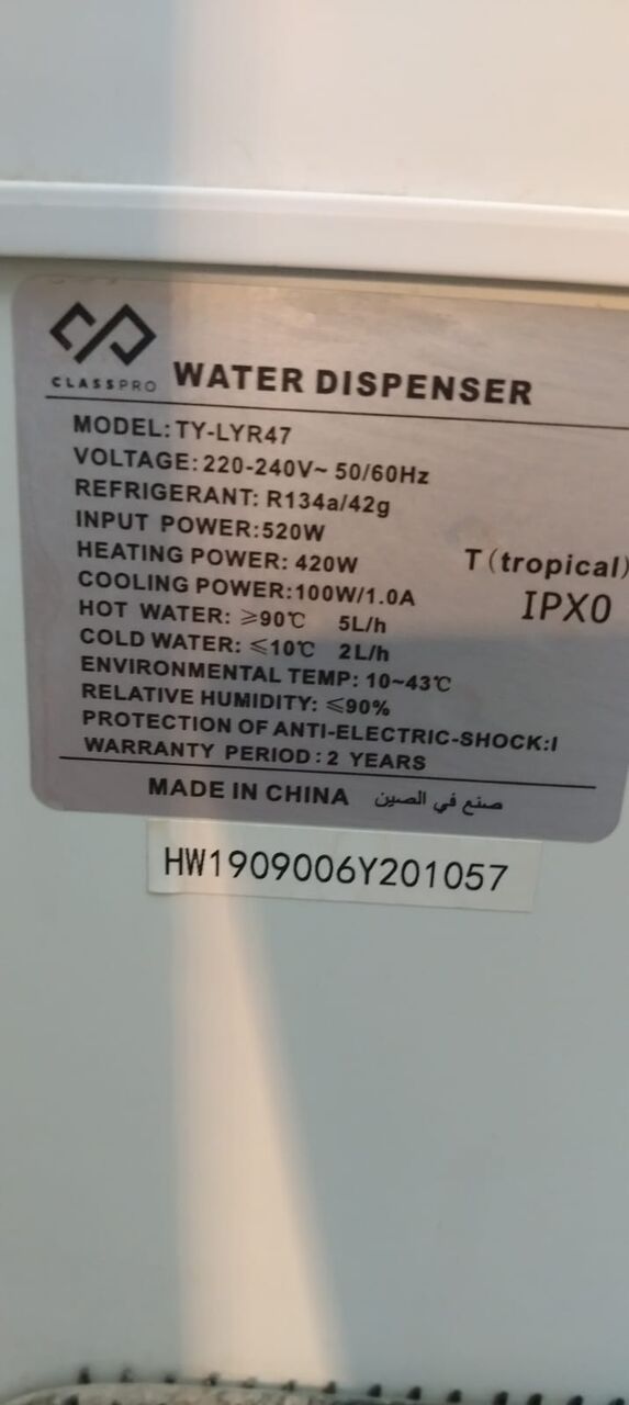 Al Malaz, Appliances, SAR 100,  Water Dispenser