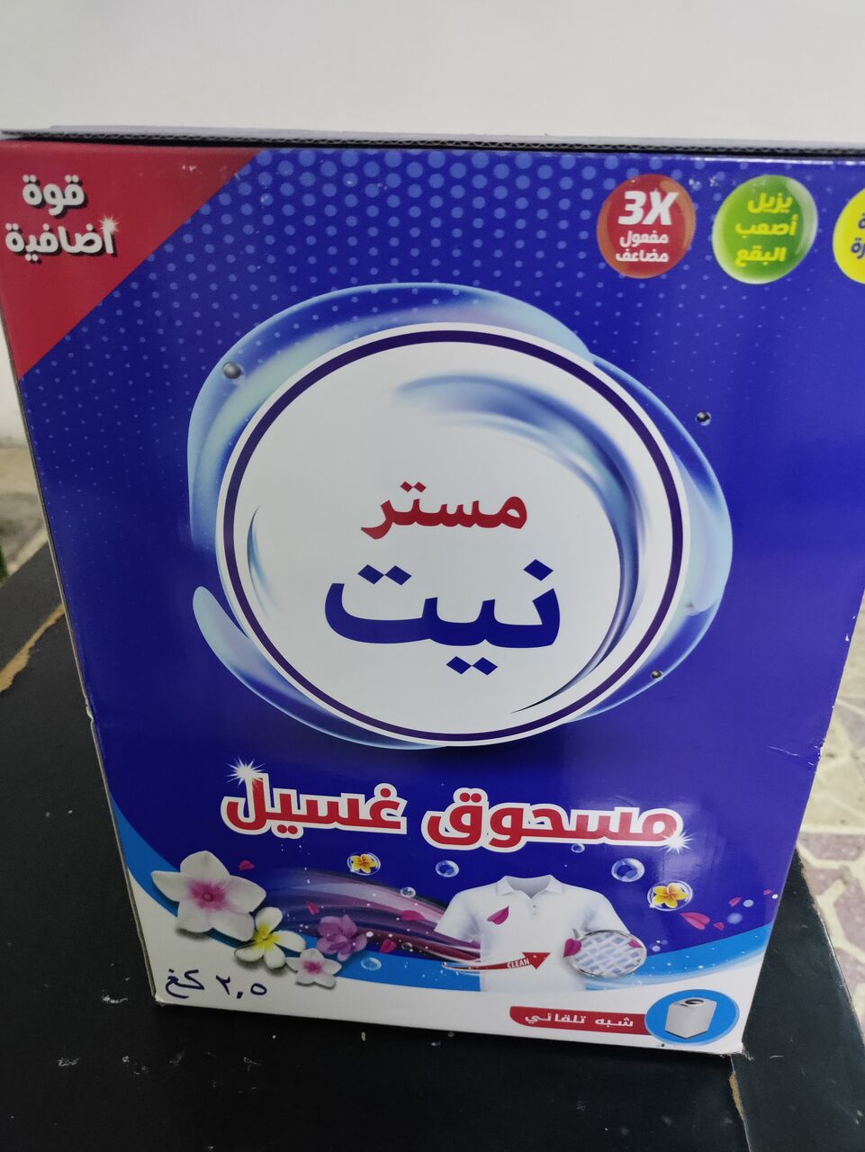 Jeddah, Clothing & Accessories, SAR 15,  Detergent Powder