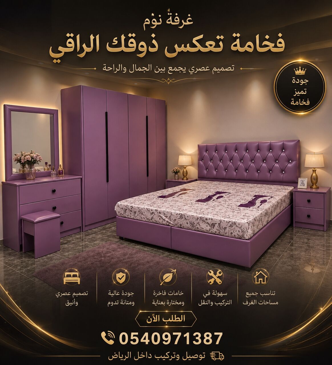 Jeddah, Furniture, SAR 1,  Premium Quality Bedroom Set Available
