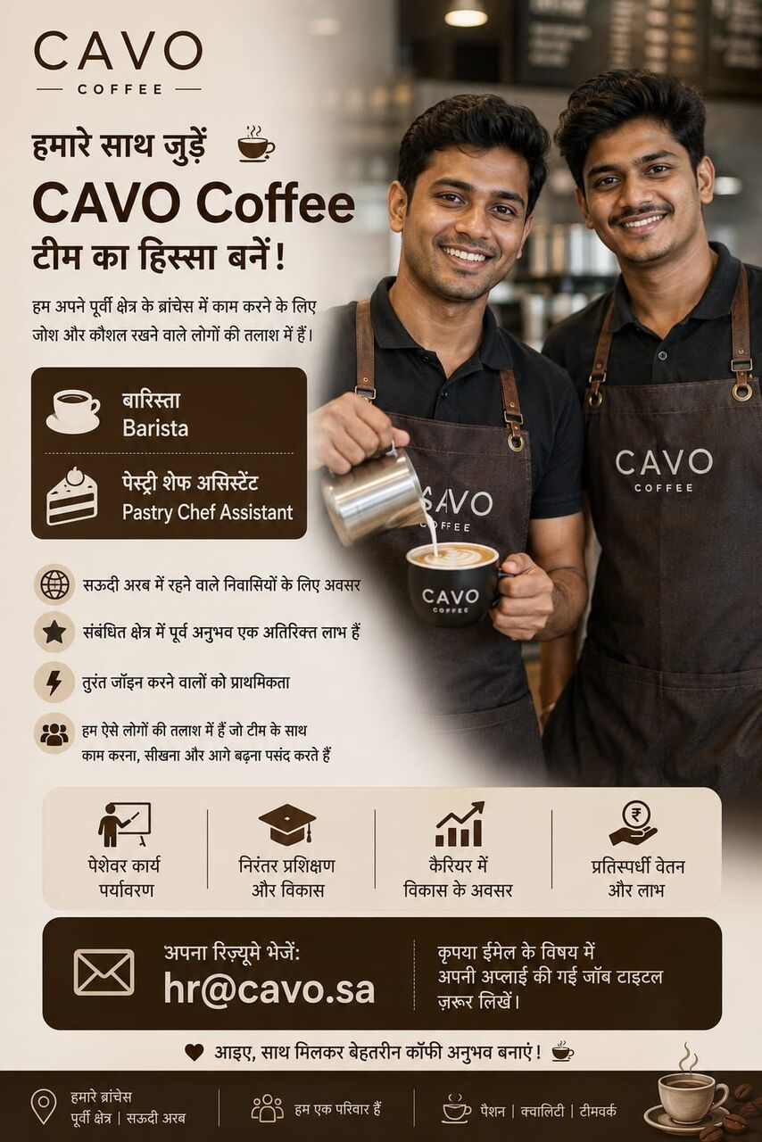 Riyadh, Jobs, Required To Pastry Chif Sweets And Baristas