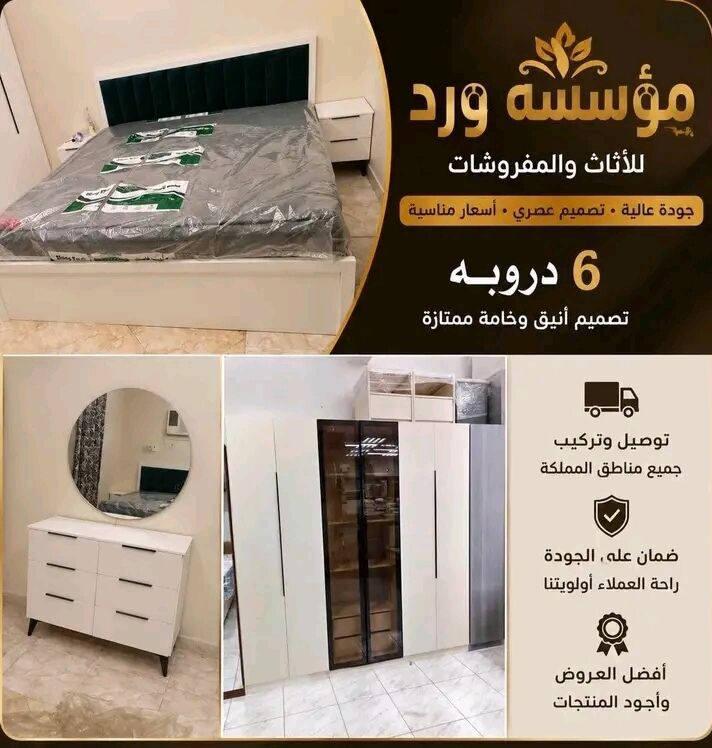 Jeddah, Furniture, SAR 1,  Brand New Classic And Premium Quality Luxurious Bedroom