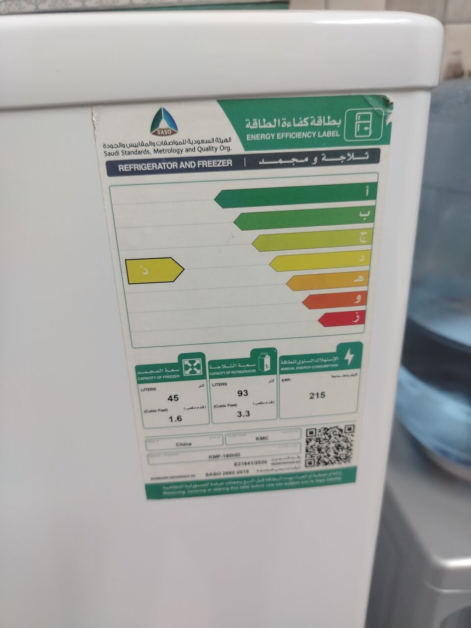 Dammam, Electronics, SAR 500,  Refrigerator براد