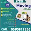 &euro;83" BEST PACKERS & MOVERS1= SERVICES IN RIYADH HOME  APARTMENT VILLA OFFICE SHIFTING  PAC