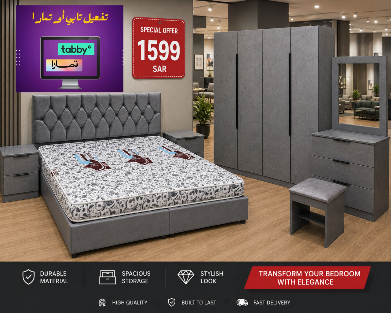 Jeddah, Furniture, SAR 1599,  Brand New Complete Bedroom Set Special Offer We Accept Tamara
