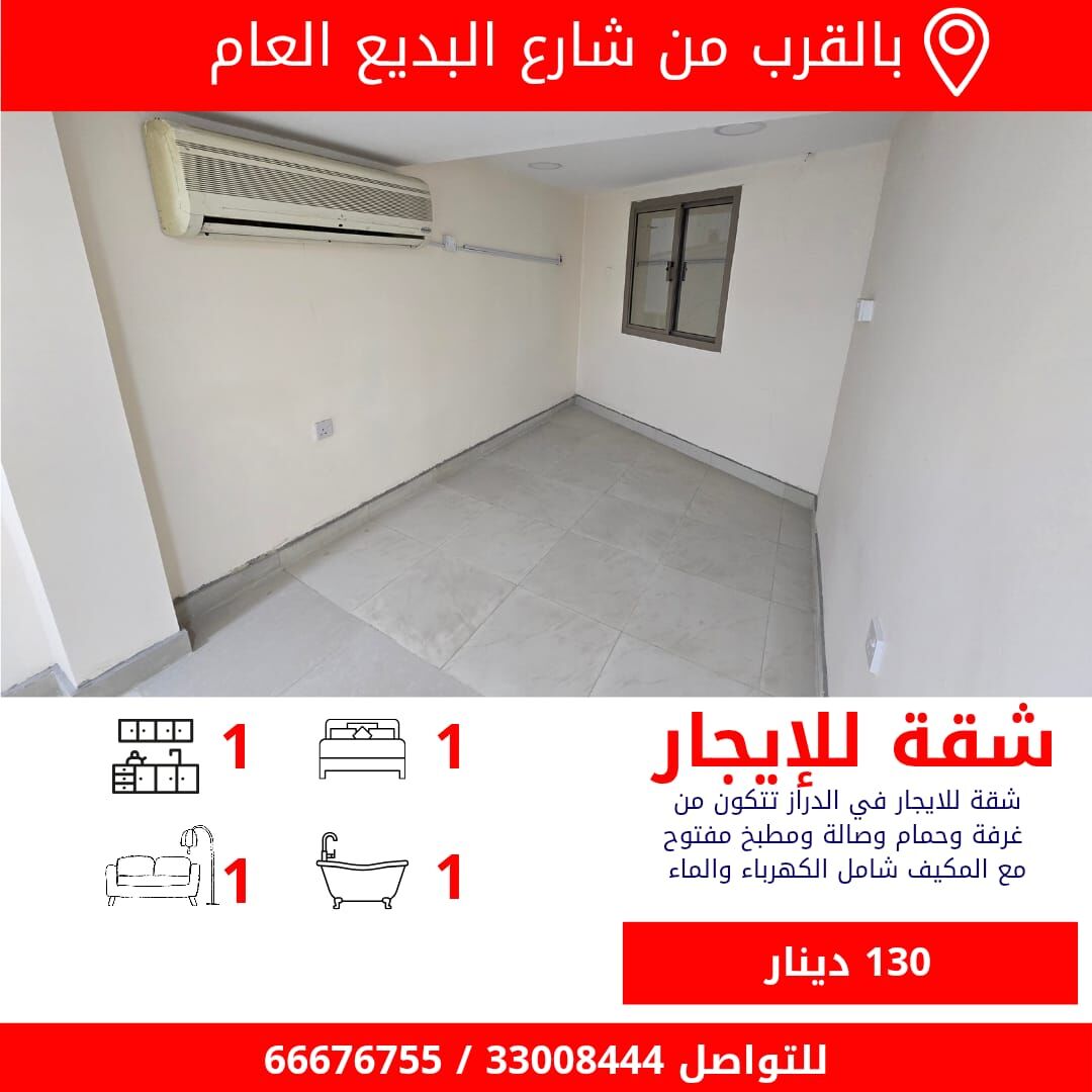 Diraz, Apartments, Flats, Houses & Villas, BHD 130/month,  1 BR,  30 Sq. Meter,  Apartment For Rent Near Budaiya Main Street