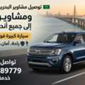 Taxi Service Available 24/7  From Khobar To Any Way