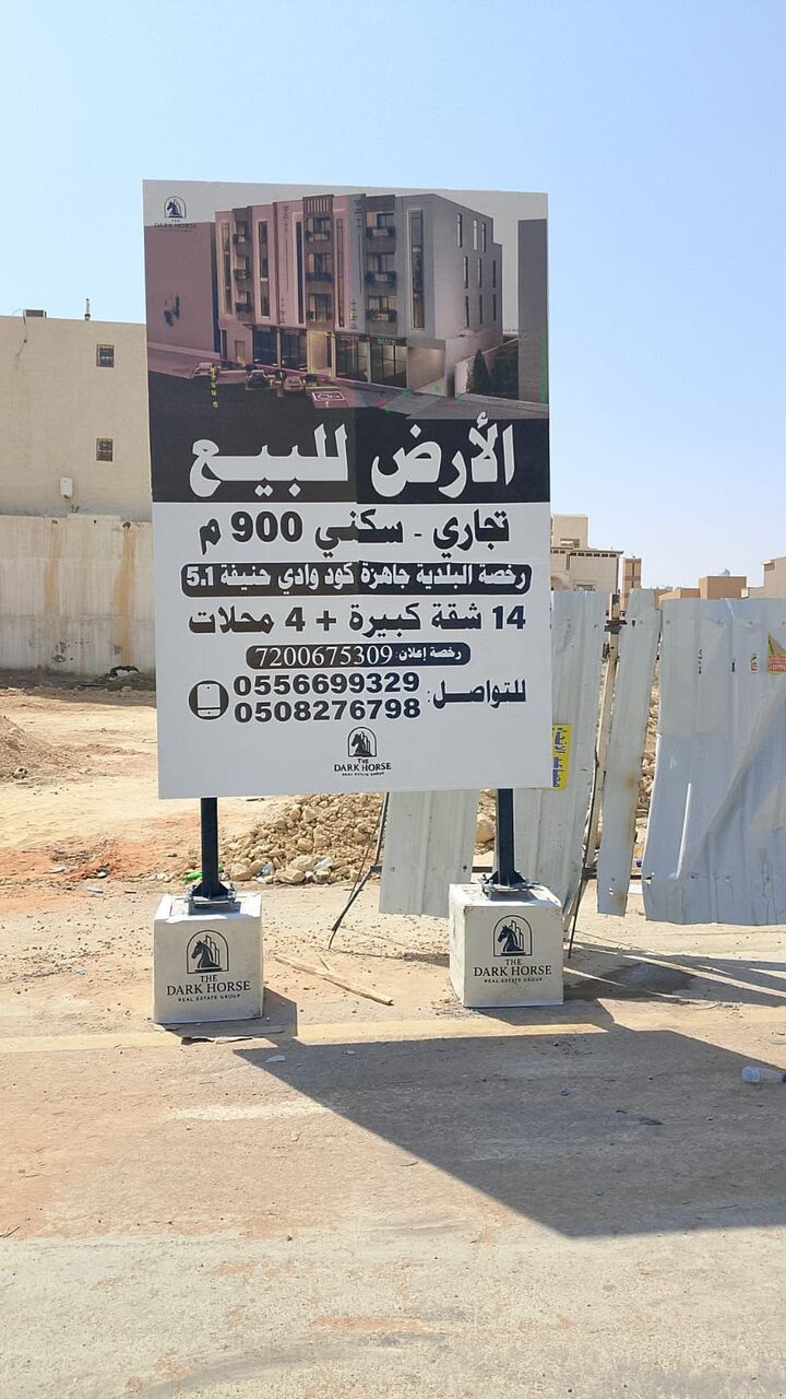 Riyadh, Commercial Plots, SAR 900000,  PRIME COMMERCIAL LANDS AVAILABLE FOR LEASE ACROSS RIYADH &ndash; MULTIPLE LOCATIONS