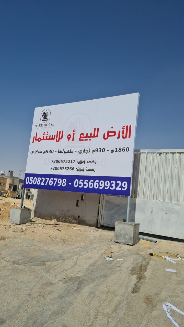 Riyadh, Commercial Plots, SAR 900000,  PRIME COMMERCIAL LANDS AVAILABLE FOR LEASE ACROSS RIYADH &ndash; MULTIPLE LOCATIONS